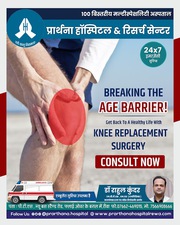 Are you troubled by knee problems? - Prarthana Hospital & Research Cen