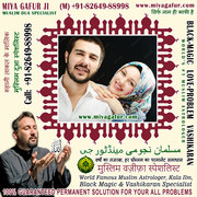 Muslim Black Magic Specialist,  Islamic Dua for Love Back,  Muslim Love 